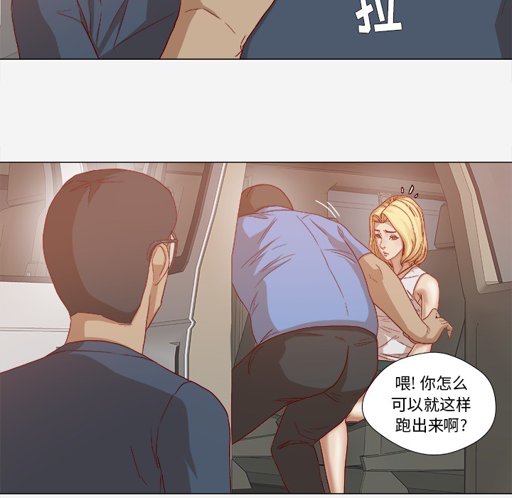 《眼术》漫画最新章节第41章初次见面免费下拉式在线观看章节第【23】张图片