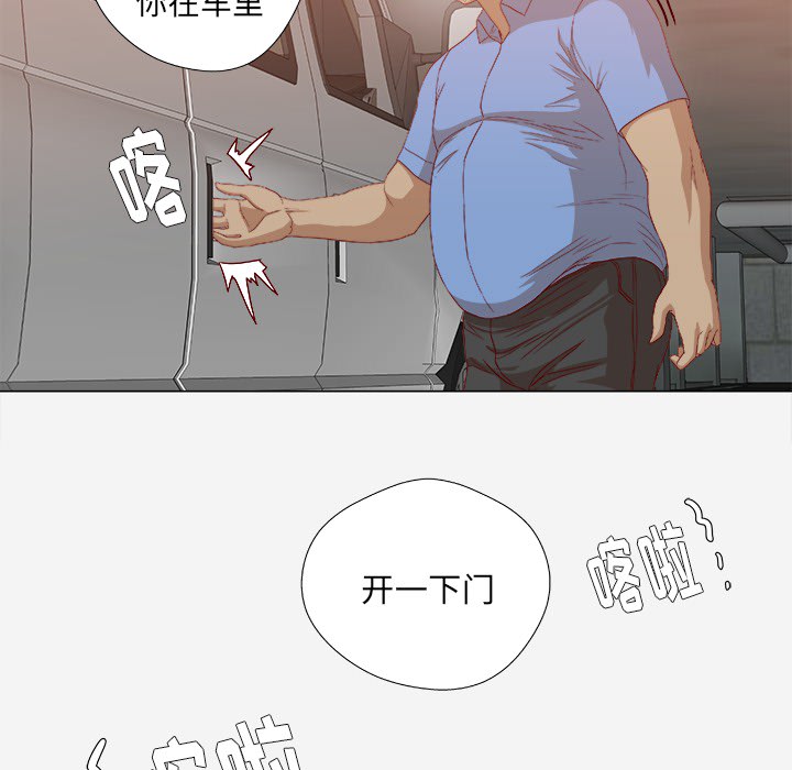 《眼术》漫画最新章节第41章初次见面免费下拉式在线观看章节第【31】张图片