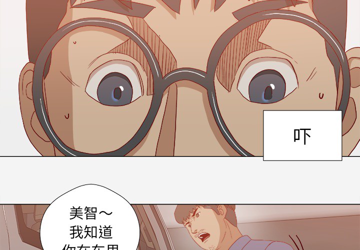 《眼术》漫画最新章节第41章初次见面免费下拉式在线观看章节第【32】张图片