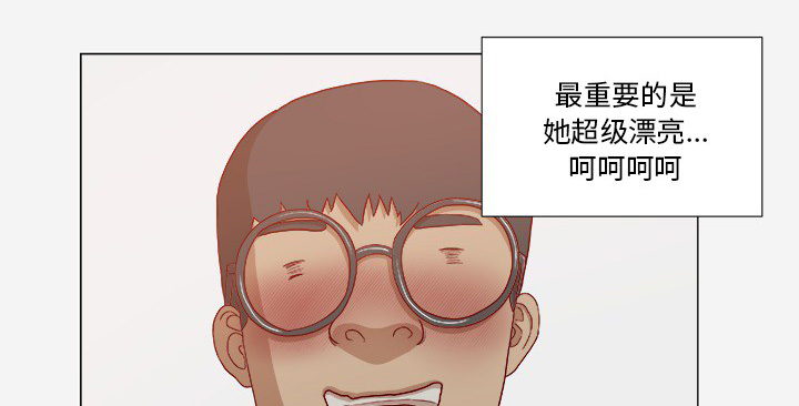 《眼术》漫画最新章节第41章初次见面免费下拉式在线观看章节第【14】张图片