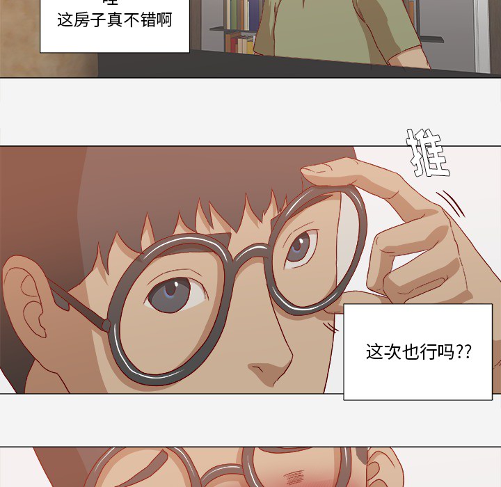 《眼术》漫画最新章节第42章不管用免费下拉式在线观看章节第【23】张图片