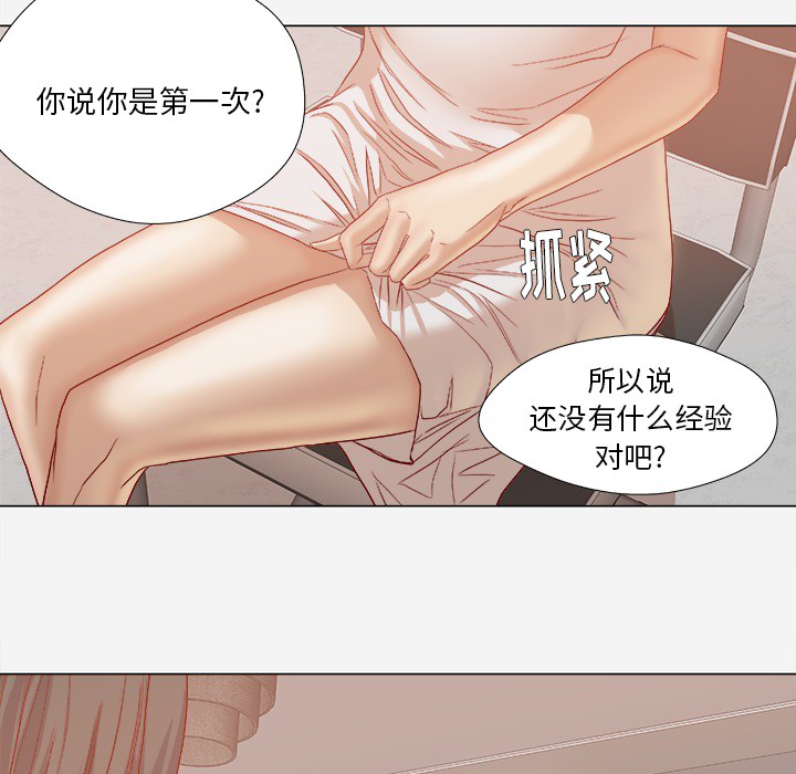 《眼术》漫画最新章节第42章不管用免费下拉式在线观看章节第【12】张图片