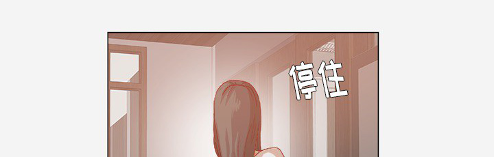 《眼术》漫画最新章节第42章不管用免费下拉式在线观看章节第【29】张图片