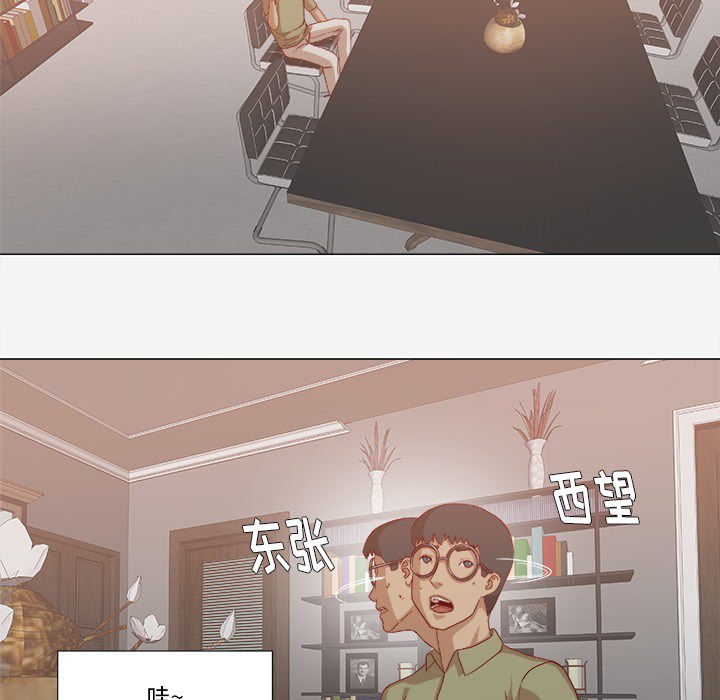 《眼术》漫画最新章节第42章不管用免费下拉式在线观看章节第【24】张图片