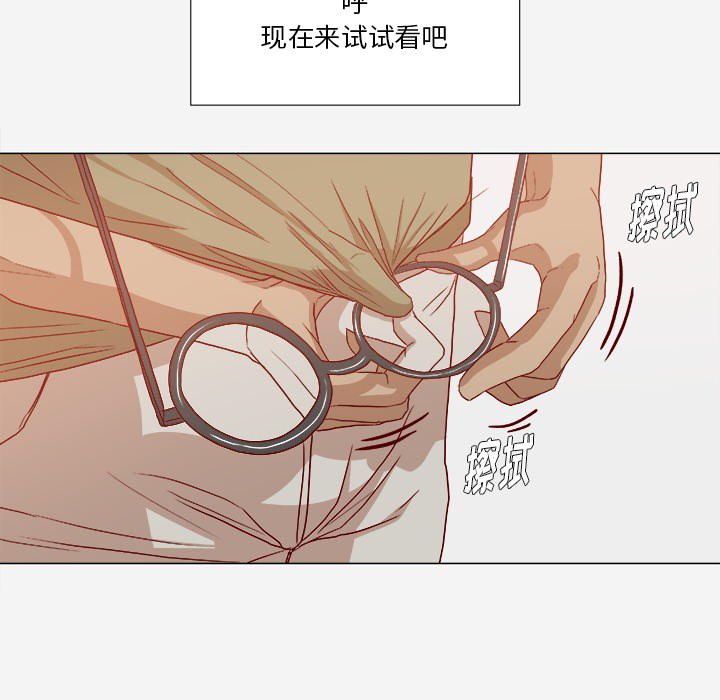 《眼术》漫画最新章节第42章不管用免费下拉式在线观看章节第【8】张图片