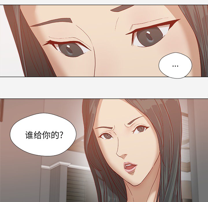 《眼术》漫画最新章节第43章决定免费下拉式在线观看章节第【34】张图片