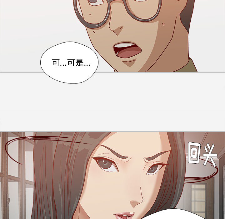 《眼术》漫画最新章节第43章决定免费下拉式在线观看章节第【5】张图片