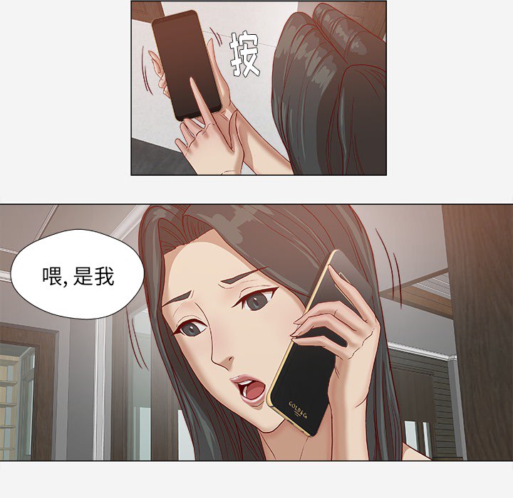 《眼术》漫画最新章节第43章决定免费下拉式在线观看章节第【15】张图片