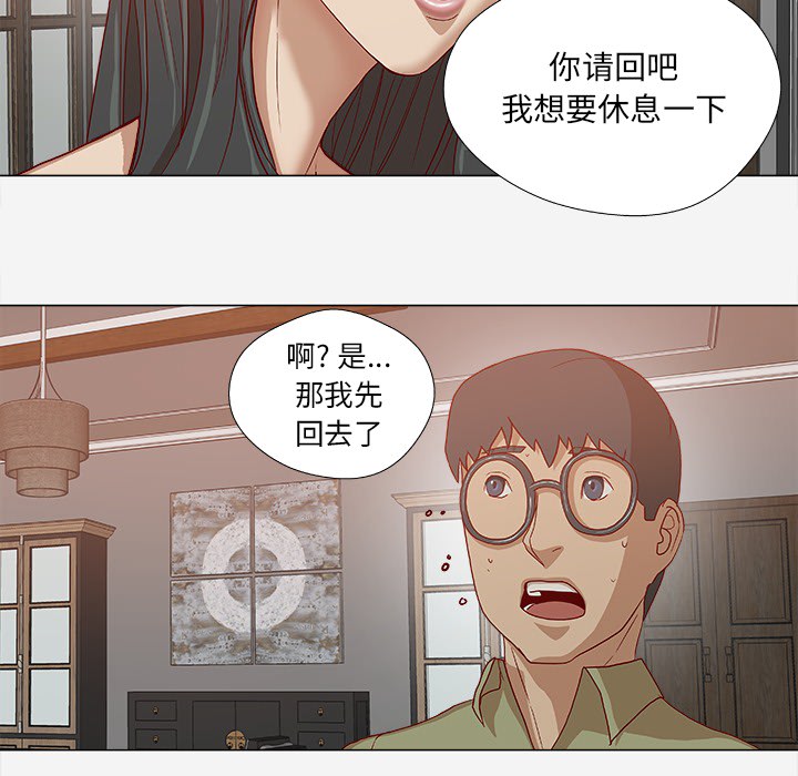 《眼术》漫画最新章节第43章决定免费下拉式在线观看章节第【4】张图片