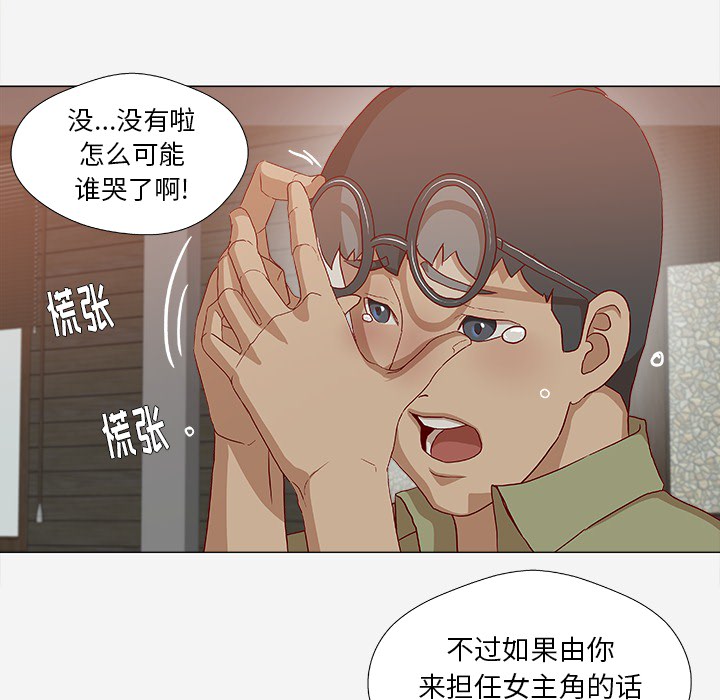 《眼术》漫画最新章节第43章决定免费下拉式在线观看章节第【18】张图片