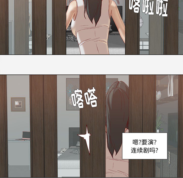 《眼术》漫画最新章节第43章决定免费下拉式在线观看章节第【13】张图片