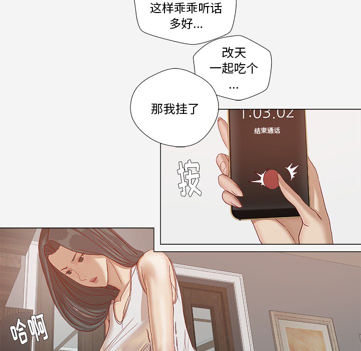 《眼术》漫画最新章节第43章决定免费下拉式在线观看章节第【10】张图片