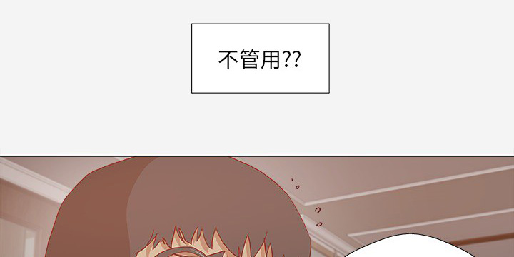 《眼术》漫画最新章节第43章决定免费下拉式在线观看章节第【37】张图片