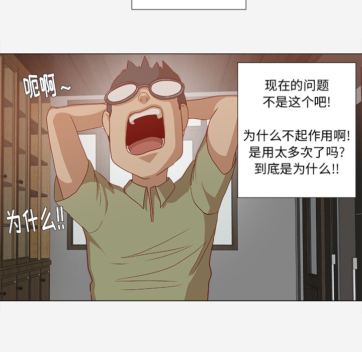 《眼术》漫画最新章节第43章决定免费下拉式在线观看章节第【1】张图片