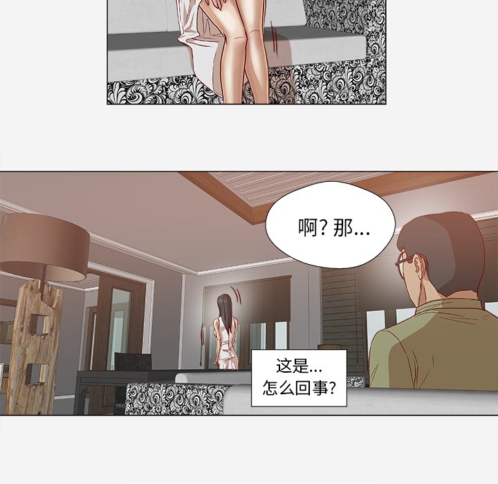 《眼术》漫画最新章节第43章决定免费下拉式在线观看章节第【16】张图片