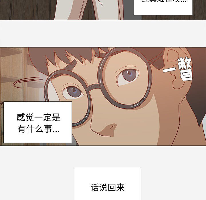 《眼术》漫画最新章节第43章决定免费下拉式在线观看章节第【2】张图片