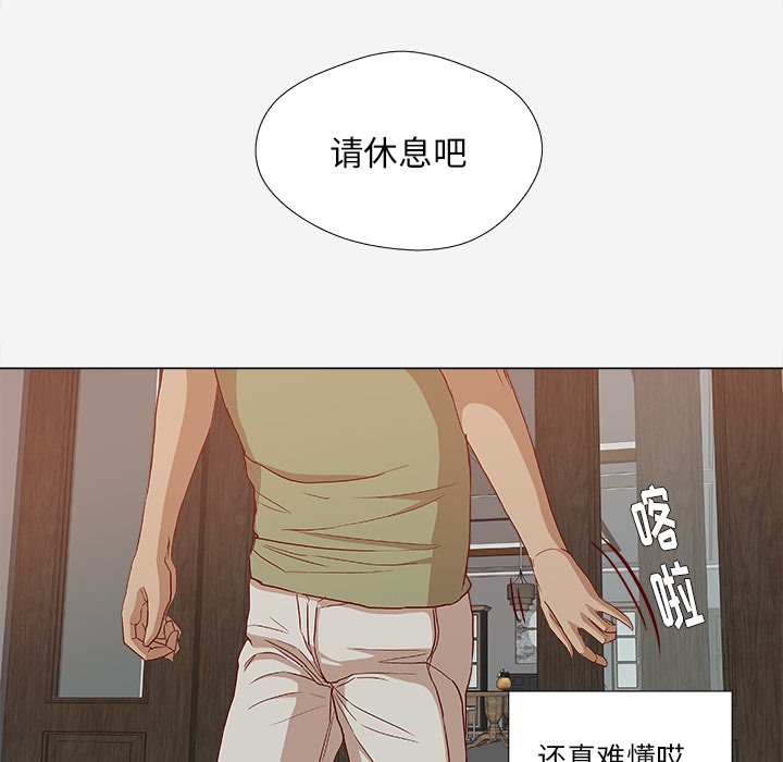 《眼术》漫画最新章节第43章决定免费下拉式在线观看章节第【3】张图片