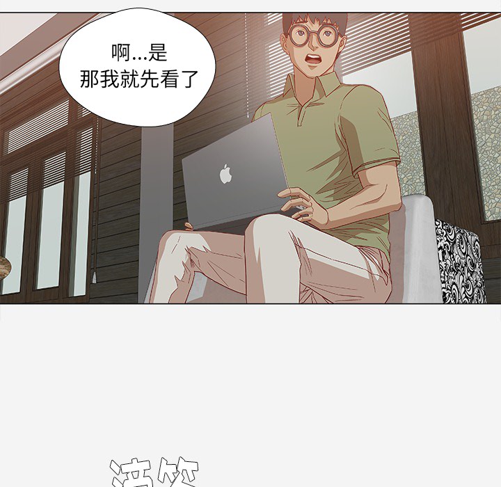 《眼术》漫画最新章节第43章决定免费下拉式在线观看章节第【24】张图片