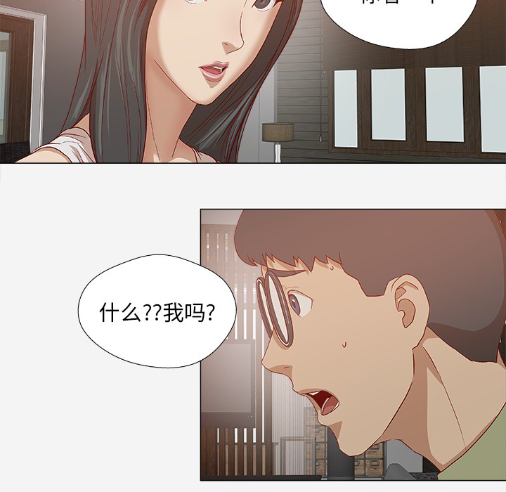 《眼术》漫画最新章节第43章决定免费下拉式在线观看章节第【28】张图片