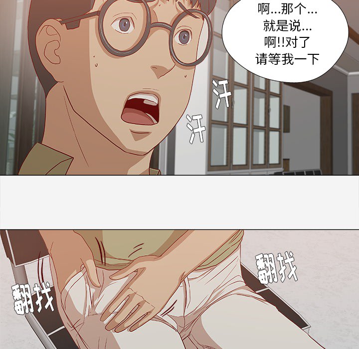 《眼术》漫画最新章节第43章决定免费下拉式在线观看章节第【36】张图片