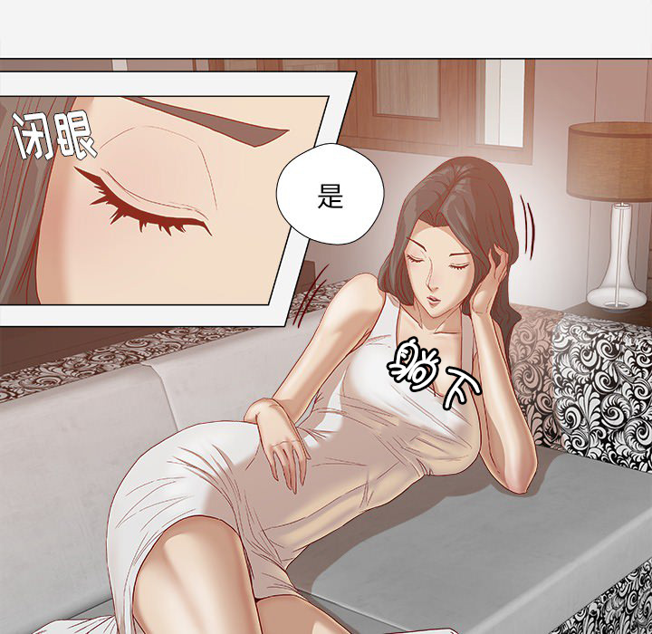 《眼术》漫画最新章节第43章决定免费下拉式在线观看章节第【27】张图片