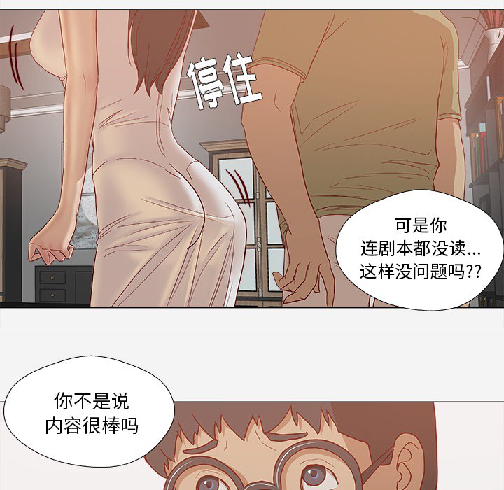 《眼术》漫画最新章节第43章决定免费下拉式在线观看章节第【6】张图片