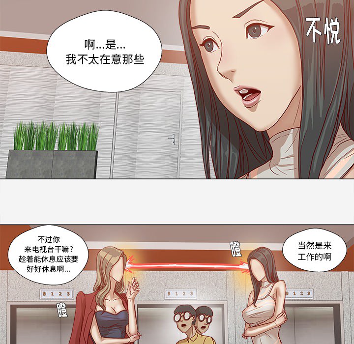 《眼术》漫画最新章节第44章对头免费下拉式在线观看章节第【31】张图片