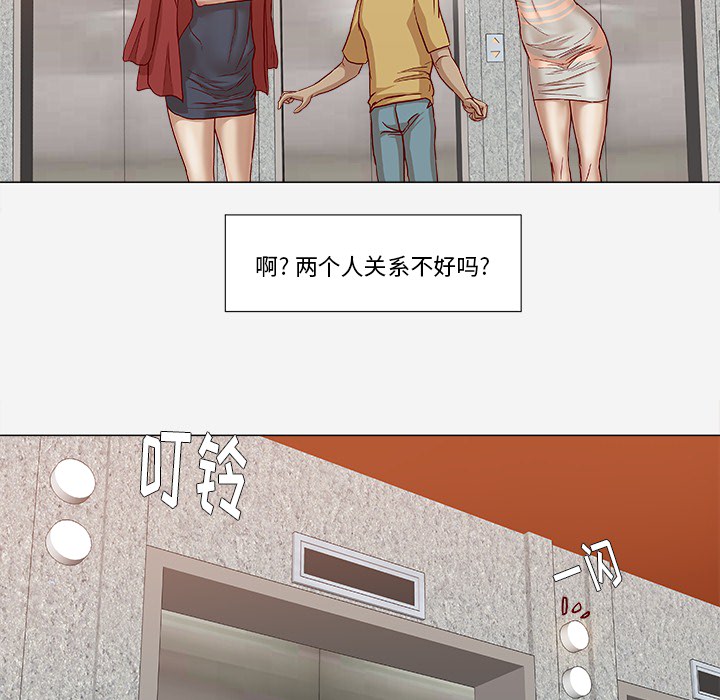 《眼术》漫画最新章节第44章对头免费下拉式在线观看章节第【30】张图片