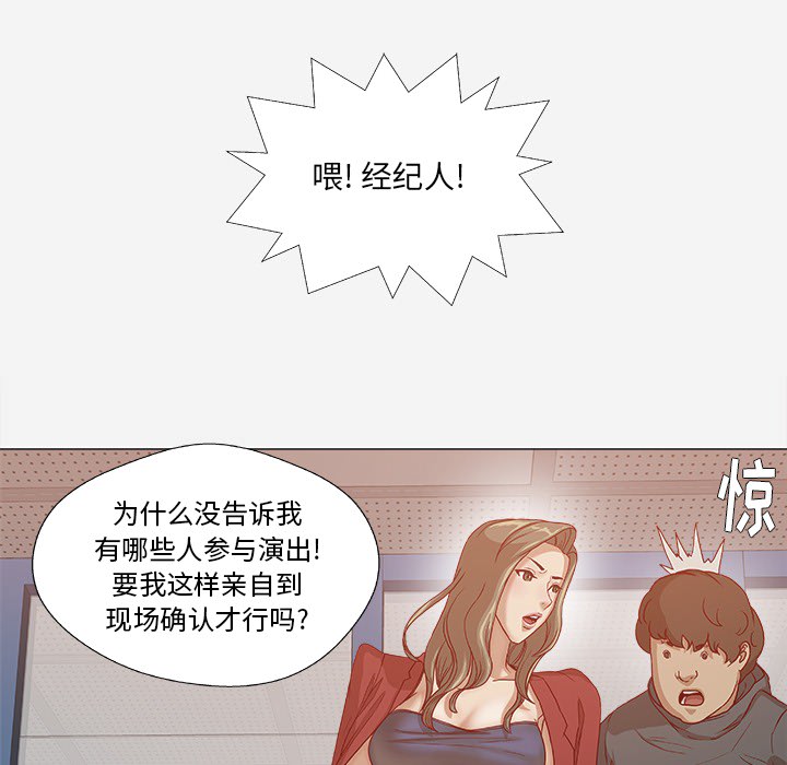 《眼术》漫画最新章节第44章对头免费下拉式在线观看章节第【24】张图片