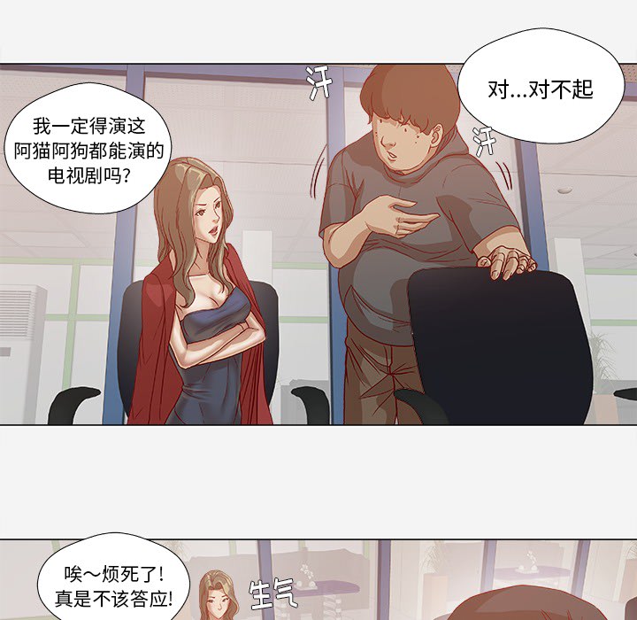 《眼术》漫画最新章节第44章对头免费下拉式在线观看章节第【22】张图片