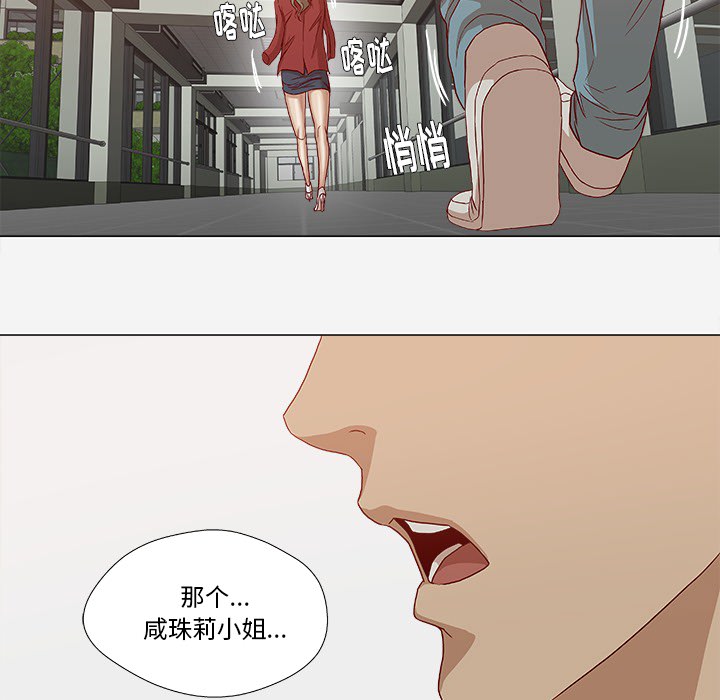 《眼术》漫画最新章节第44章对头免费下拉式在线观看章节第【8】张图片