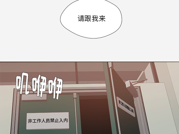 《眼术》漫画最新章节第44章对头免费下拉式在线观看章节第【2】张图片