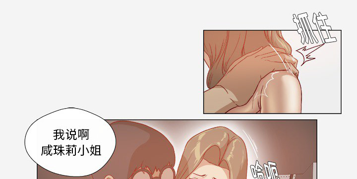 《眼术》漫画最新章节第45章教训免费下拉式在线观看章节第【25】张图片