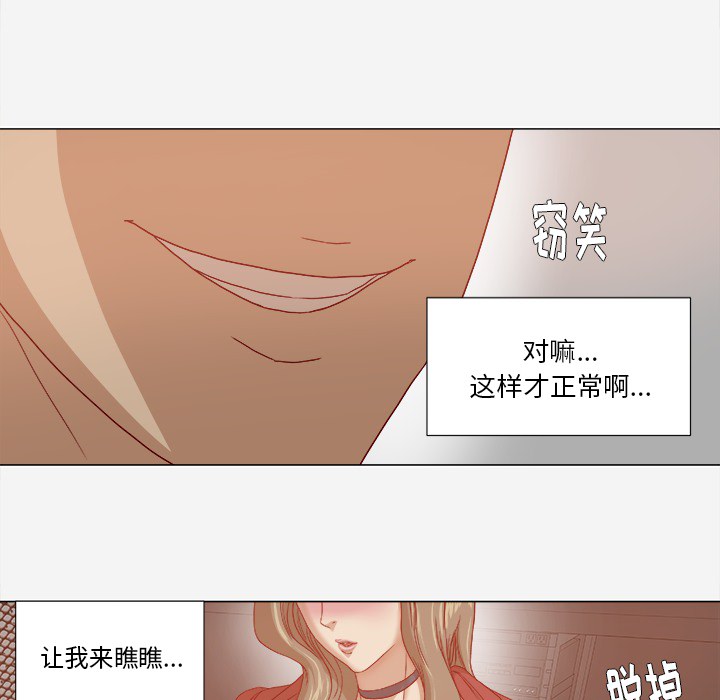 《眼术》漫画最新章节第45章教训免费下拉式在线观看章节第【47】张图片