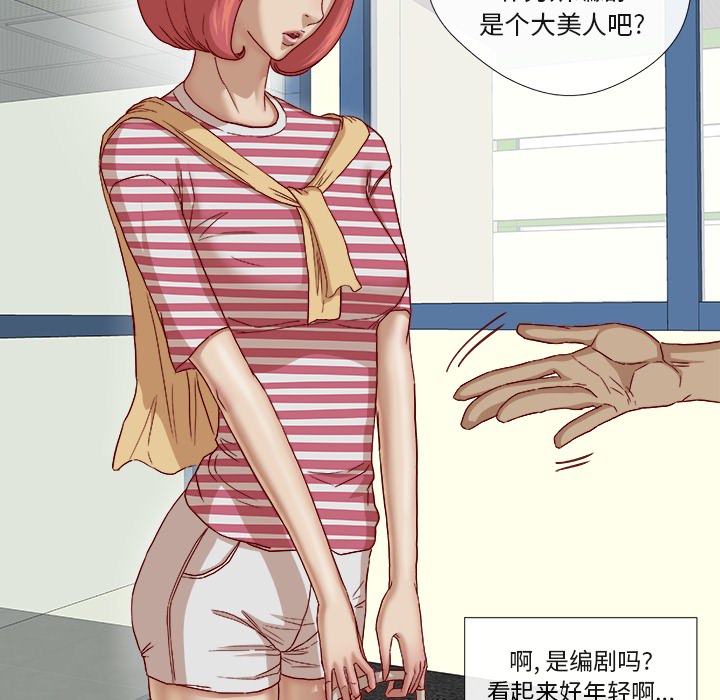 《眼术》漫画最新章节第45章教训免费下拉式在线观看章节第【2】张图片