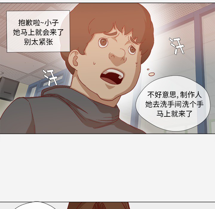 《眼术》漫画最新章节第45章教训免费下拉式在线观看章节第【4】张图片