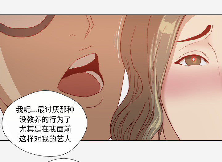 《眼术》漫画最新章节第45章教训免费下拉式在线观看章节第【23】张图片