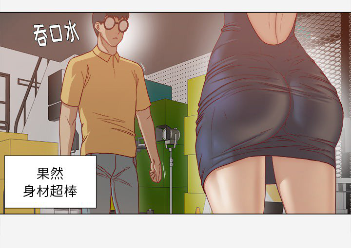 《眼术》漫画最新章节第45章教训免费下拉式在线观看章节第【44】张图片