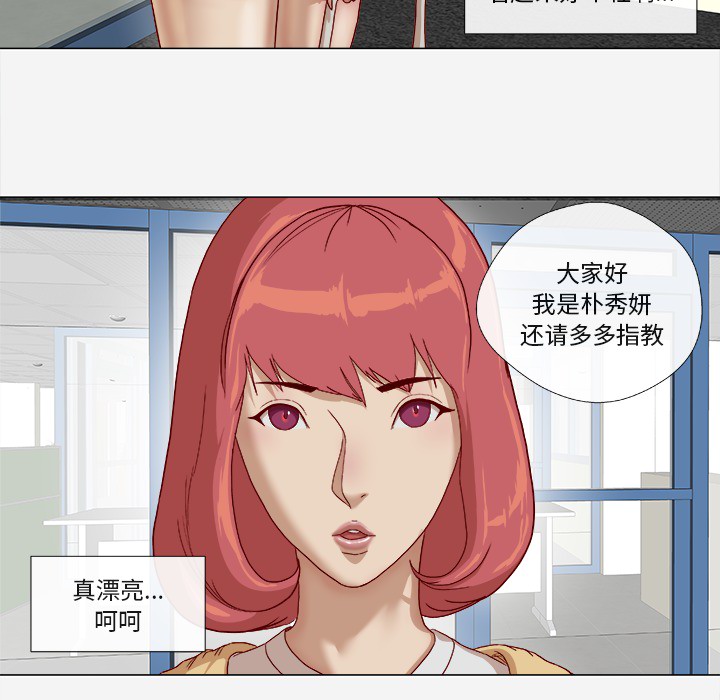 《眼术》漫画最新章节第45章教训免费下拉式在线观看章节第【1】张图片