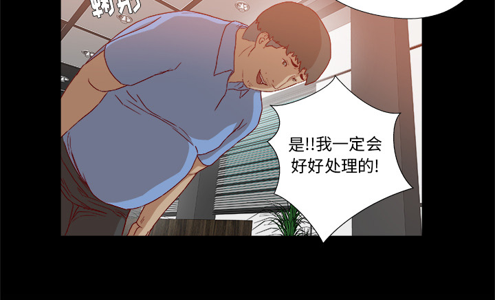 《眼术》漫画最新章节第47章阴谋免费下拉式在线观看章节第【4】张图片