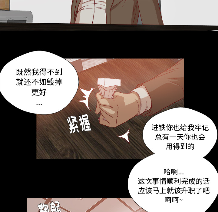 《眼术》漫画最新章节第47章阴谋免费下拉式在线观看章节第【5】张图片