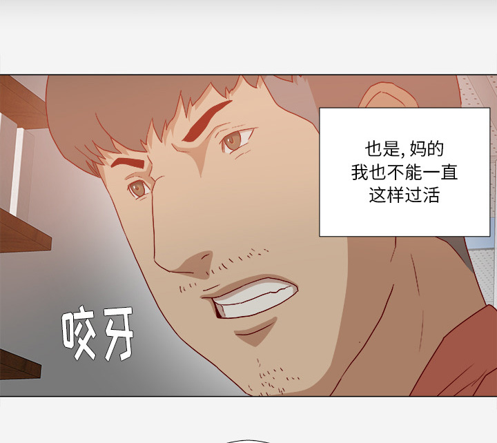 《眼术》漫画最新章节第47章阴谋免费下拉式在线观看章节第【3】张图片