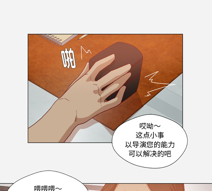 《眼术》漫画最新章节第47章阴谋免费下拉式在线观看章节第【12】张图片