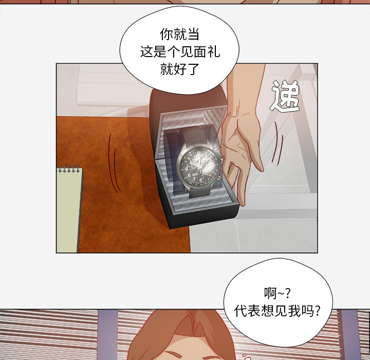 《眼术》漫画最新章节第47章阴谋免费下拉式在线观看章节第【9】张图片