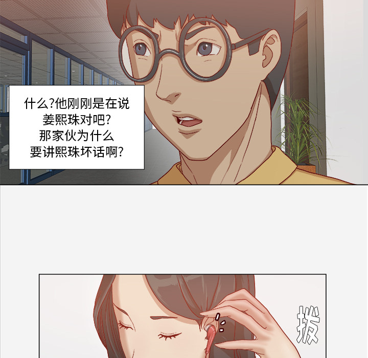 《眼术》漫画最新章节第47章阴谋免费下拉式在线观看章节第【27】张图片