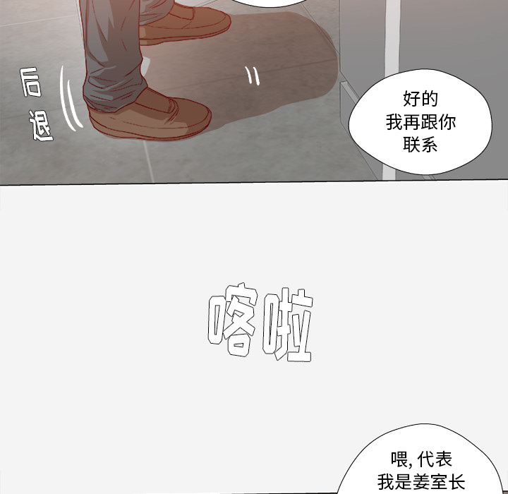 《眼术》漫画最新章节第48章回忆免费下拉式在线观看章节第【38】张图片