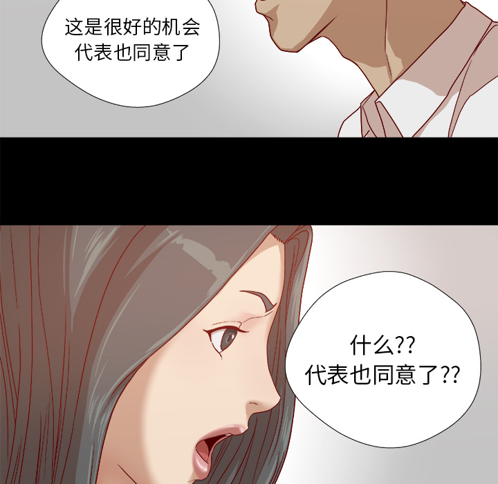 《眼术》漫画最新章节第48章回忆免费下拉式在线观看章节第【9】张图片