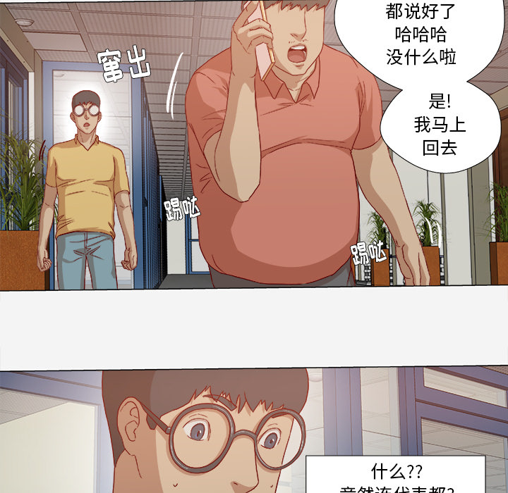 《眼术》漫画最新章节第48章回忆免费下拉式在线观看章节第【37】张图片