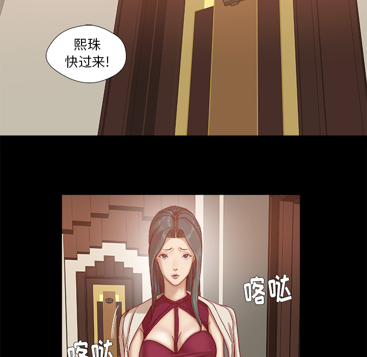 《眼术》漫画最新章节第48章回忆免费下拉式在线观看章节第【6】张图片