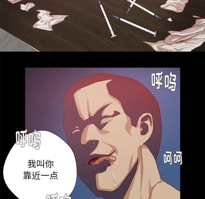 《眼术》漫画最新章节第49章不再相信了免费下拉式在线观看章节第【18】张图片